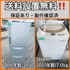 送料設置無料❗️業界最安値✨家電2点セット 洗濯機・冷蔵庫