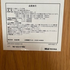 無印良品 板と脚でできた木製テーブル80×80cmの画像