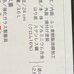 新品 未開封 土鍋風卓上鍋24cmの画像