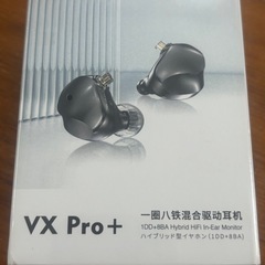 TRN VX PRO+レッド8BA+1DD ハイブリッドイヤホンマイク無し 新品未開封の画像