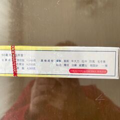 黄道益 活絡油　50mlの画像