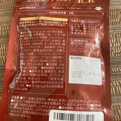 皇玉 120粒 (1日4粒 30日分) 香醋サプリメント[ 香醋 黒酢 にんにくすっぽん配合 国産 ]の画像
