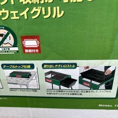 【新品・未使用！】Coleman 3-WAY GRILLの画像