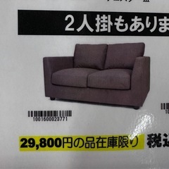 ソファ(美品、一年ほど使用)
