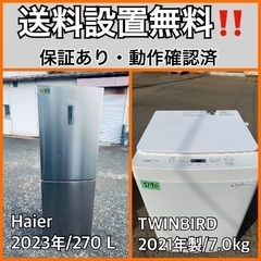  超高年式✨送料設置無料❗️家電2点セット 洗濯機・冷蔵庫 