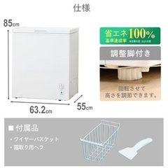 冷凍庫 スリム 家庭用上開き 1421大容量 コンパクト 省エネ フリーザー冷凍保存ストックの画像