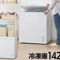 冷凍庫 スリム 家庭用上開き 1421大容量 コンパクト 省エネ...