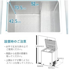 冷凍庫 スリム 家庭用上開き 1421大容量 コンパクト 省エネ フリーザー冷凍保存ストックの画像