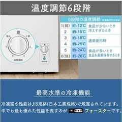 冷凍庫 スリム 家庭用上開き 1421大容量 コンパクト 省エネ フリーザー冷凍保存ストックの画像