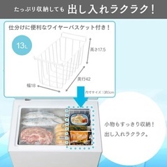 冷凍庫 スリム 家庭用上開き 1421大容量 コンパクト 省エネ フリーザー冷凍保存ストックの画像