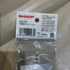 SHARP 洗濯機糸くずフィルター/ES-LP2の画像
