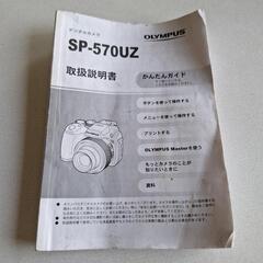 オリンパスカメラの画像
