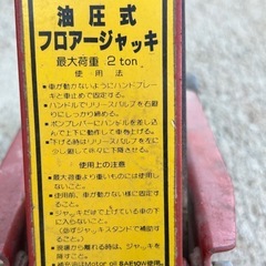 2t油圧　ジャッキ　ケース付きの画像
