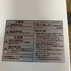 お話中 トースター  2024年製の画像
