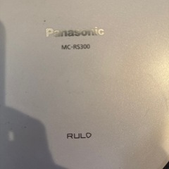 RULO MC-RS300 ルーロ　Panasonicの画像