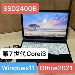【初心者向け】富士通 LIFEBOOK A577/RX i3第7...