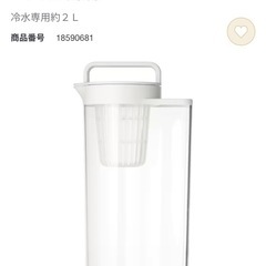 無印良品　アクリル冷水筒2014 2ℓ用シリコンパッキンと茶こしの画像