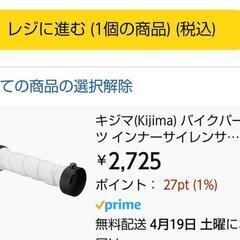 新品未取り付けキジマ　インナーサイレンサーの画像