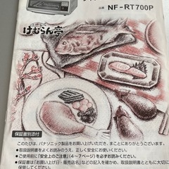 Panasonicフィッシュロースターの画像