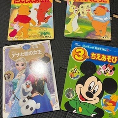 【ディズニー】絵本4冊セット
