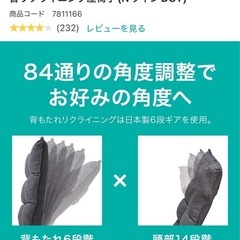 交渉中　リクライニング座椅子（Nウィン　DGY）の画像