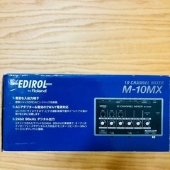 【新品】EDIROL 10チャンネルミキサー M-10MX 希少　激レアの画像