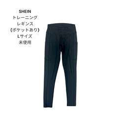 SHEIN トレーニング レギンス Lサイズ ポケットあり