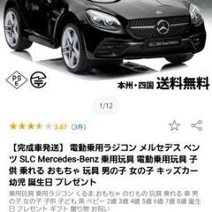 電動乗用の中古が安い！激安で譲ります・無料であげます｜ジモティー