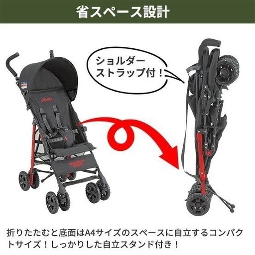 【美品】B型 ベビーカー 
Jeep ジープ