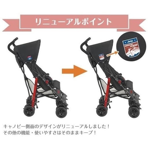 【美品】B型 ベビーカー 
Jeep ジープ