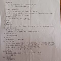 最終値下げ！電動乗用ラジコン　～30kgまでの画像