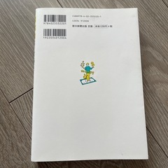 今さら聞けないお金の超基本の画像