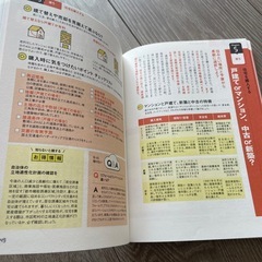 今さら聞けないお金の超基本の画像