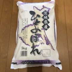 お米　米　ひとめぼれ茨城県産