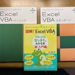 【Exccel VBA初心者】テキストまとめ