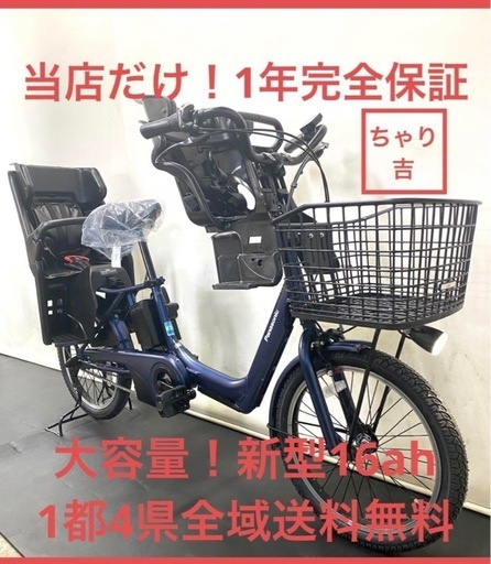 1年保証 送料無料 ギュット 20インチ 子供乗せ 電動アシスト自転車 新型 g428