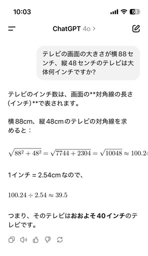 テレビ　アイリスオーヤマ　40インチ　ホワイト