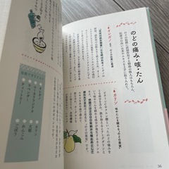 自然ぐすり - 植物や食べものの手当てでからだとこころの不調をととのえるの画像