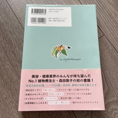 自然ぐすり - 植物や食べものの手当てでからだとこころの不調をととのえるの画像