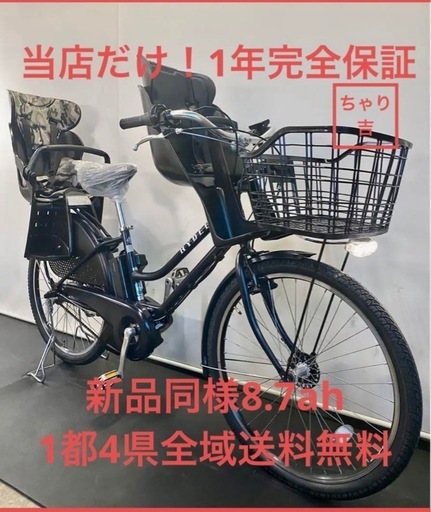 限定価格セール！ 1年保証 送料無料 ブリヂストン ハイディ2 26インチ 紺 電動 自転車本体