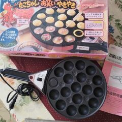 電気たこ焼き器