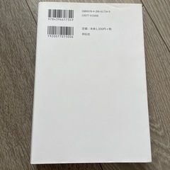 家族と自分を守る「安心な食品」の選び方の画像