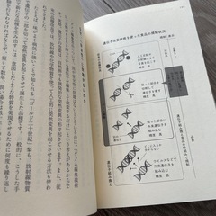 家族と自分を守る「安心な食品」の選び方の画像