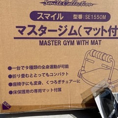 ヨガマット　健康器具　新品まとめの画像