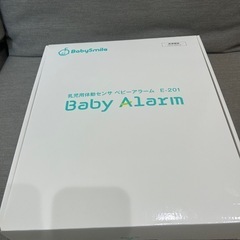 ベビーアラームの画像