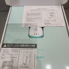 ベビーアラームの画像