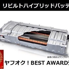 アクア用ハイブリッドバッテリー