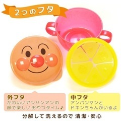 アンパンマン ボーロカップ  おやつケース  タッパー　
日本製の画像