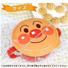 アンパンマン ボーロカップ  おやつケース  タッパー　
日本製の画像