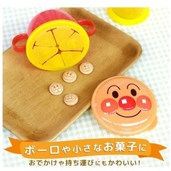 アンパンマン ボーロカップ  おやつケース  タッパー　
日本製の画像